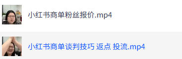 小红书商单谈判技巧