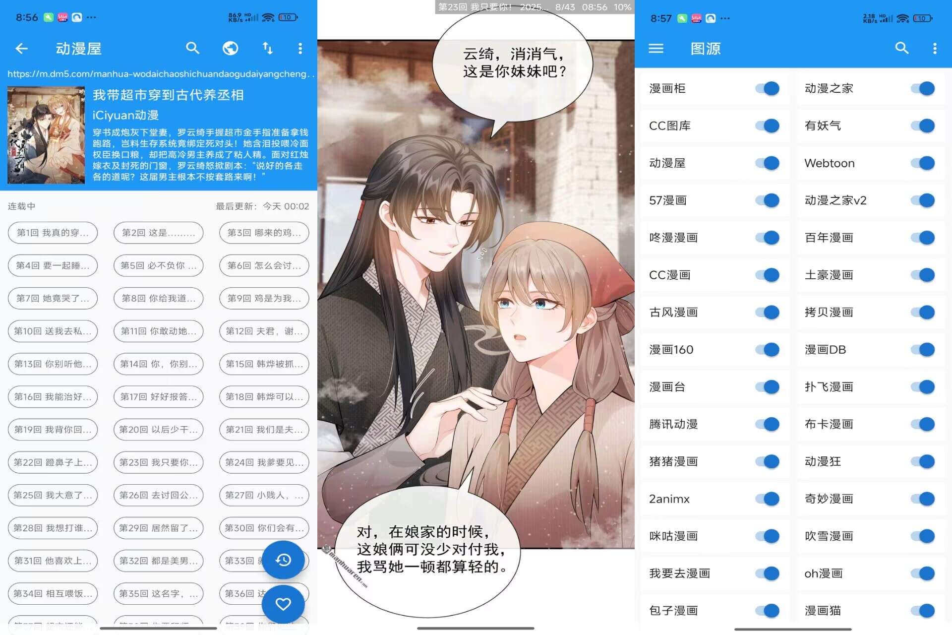 CimocV1.7.276 聚合海量国漫-空域资源网