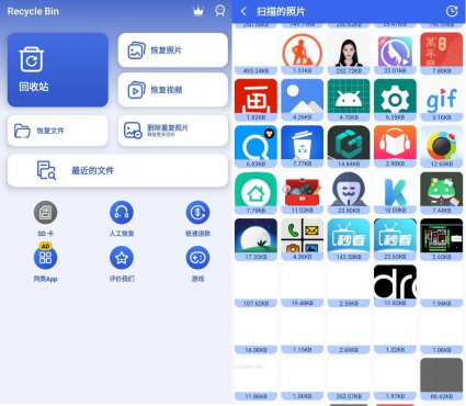 Recycle Bin 回收站v1.3.4 版恢复已经删除的数据-空域资源网