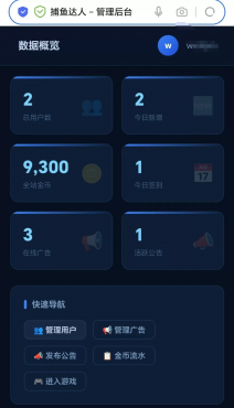 图片[4]-【开源源码】捕鱼达人小游戏[搬运]