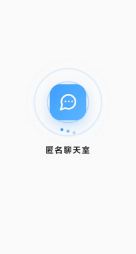 【开源源码】高颜值匿名聊天室源码
