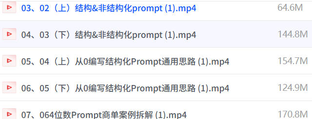 AI写作通关秘籍，从零到精通，助力提升学习和工作效率，实现个人成长与职业变现-空域资源网
