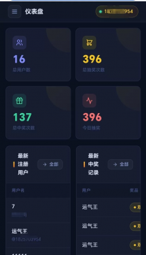 图片[3]-【开源源码】大转盘小幸运游戏[搬运]