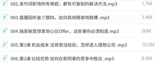 刘同：21天成为职场不可替代的人-空域资源网