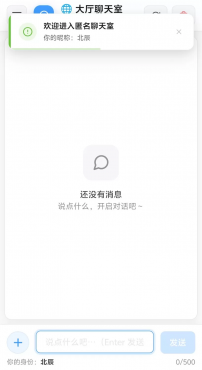 图片[3]-【开源源码】高颜值匿名聊天室源码