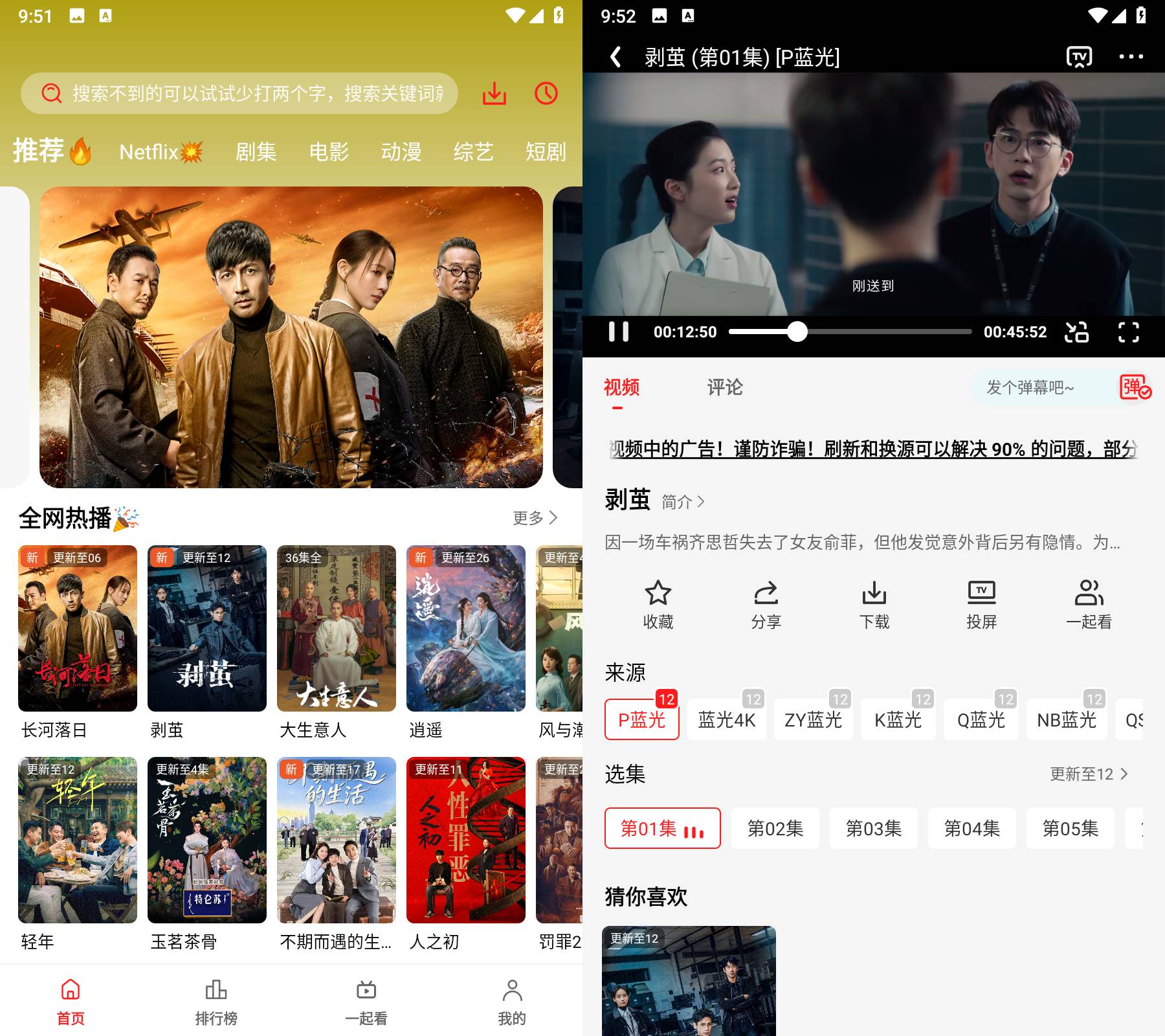 华谊影视 v6.0.0.1 聚合高清追剧APP