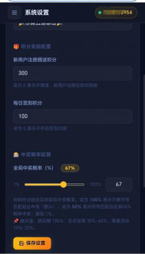 图片[4]-【开源源码】大转盘小幸运游戏[搬运]
