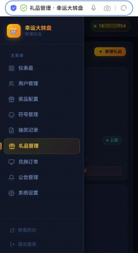 图片[2]-【开源源码】大转盘小幸运游戏[搬运]