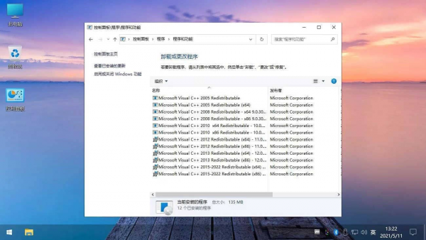 图片[2]-不忘初心Windows11v26H1 游戏版