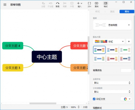 XMind 2026(思维导图软件) v26.05.01105 中文绿色版-空域资源网