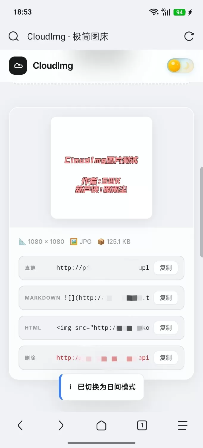 极简无后台图床源码