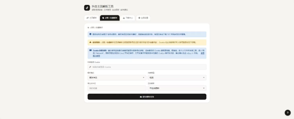 图片[3]-抖音解析下载工具网页源码