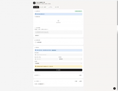 图片[2]-抖音解析下载工具网页源码