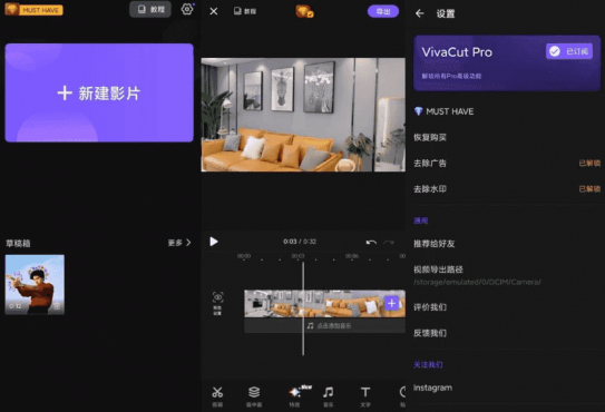 VivaCut解锁高级版 安卓手机专业视频编辑神器 一键式AI加持-空域资源网