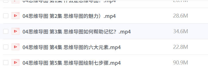 精英人士思维升级必修课-空域资源网