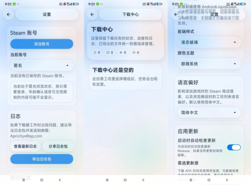 创意工坊下载器1.1.10Steam游戏下载器-空域资源网