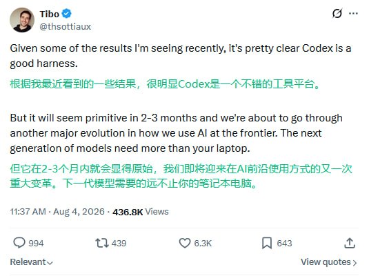Tibo：Codex 虽好，但两三个月后将显落后