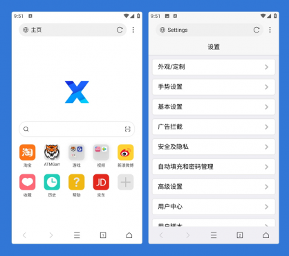 X浏览器 谷歌版/特别版 安卓内置去广告功能 油猴脚本 安装包2M-空域资源网