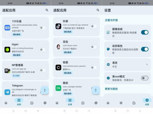 Deer God 0.5.3去除引流免root解锁百种软件会员-空域资源网
