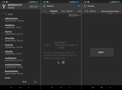AopAop游戏模拟器1.9.49游戏挂载多个游戏运行-空域资源网