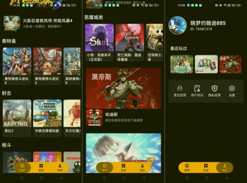 嗨玩云1.3.2.20050 免费云游戏玩3A大作/热门游戏 无延迟免下载-空域资源网