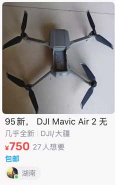 图片[2]-大疆焕新活动 5折购新机 附脚本