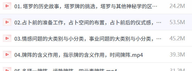塔罗牌系统学习课，助你从入门到精通，塑造个人占卜风格，掌握专业咨询能力-空域资源网