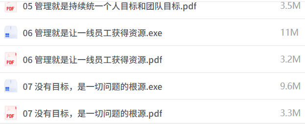 中基层管理能力21天训练营-空域资源网