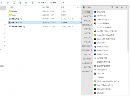 【吾爱破解类精品软件合集】合集内含 2000 +实用工具 【1.5GB】-空域资源网