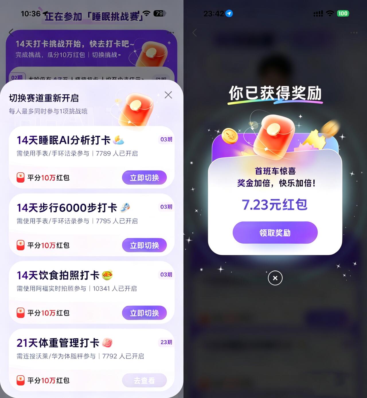 蚂蚁阿福健康打卡瓜分10万亓-空域资源网