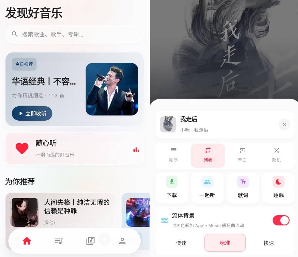 安卓瓜子音乐v1.1.3清爽版-空域资源网