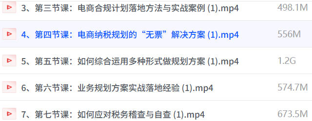 电商财税合规线下课，适合老板+财务，教你规避涉税风险，实现低成本合规经营-空域资源网