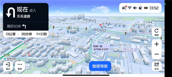 图片[3]-高德地图车机版魔改v9.5 秒进巡航 开天空视角 保时捷字体