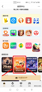 【限受邀用户】免费领取QQ超级会员，薅尊贵的QQVIP（vip.qq.com）邮箱