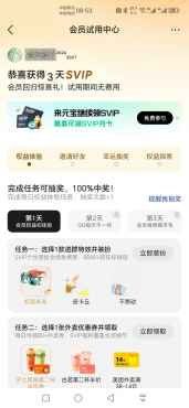 图片[2]-【限受邀用户】免费领取QQ超级会员，薅尊贵的QQVIP（vip.qq.com）邮箱