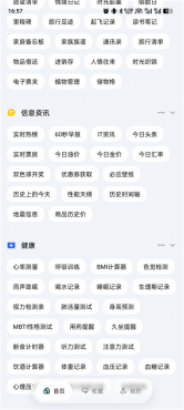 图片[2]-一木百宝箱v1.1.3已解锁 多功能工具箱 共298个功能