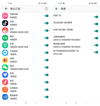 图片[2]-安卓去广告利器 搞快点GKD plus版 自动开屏广告、应用内弹窗加速启动APP附规则订阅源