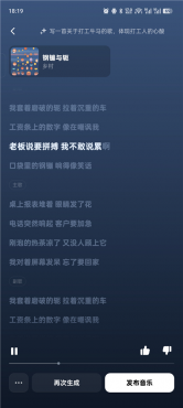 图片[3]-海绵音乐V9.3.0 AI写歌 改歌 一键生成原创歌曲