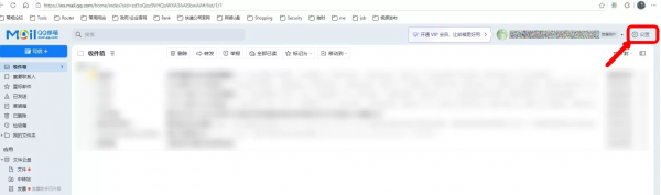 图片[3]-【限受邀用户】免费领取QQ超级会员，薅尊贵的QQVIP（vip.qq.com）邮箱