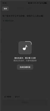 图片[4]-海绵音乐V9.3.0 AI写歌 改歌 一键生成原创歌曲