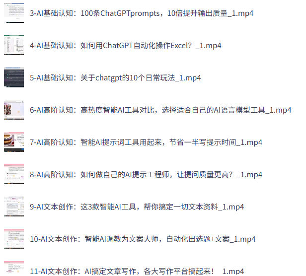智能 AI 训练营自媒体必看课程-空域资源网