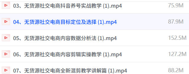 无货源社交电商实操课,绕开传统互联网电商模式,撒豆成兵,实现跨平台交易-空域资源网