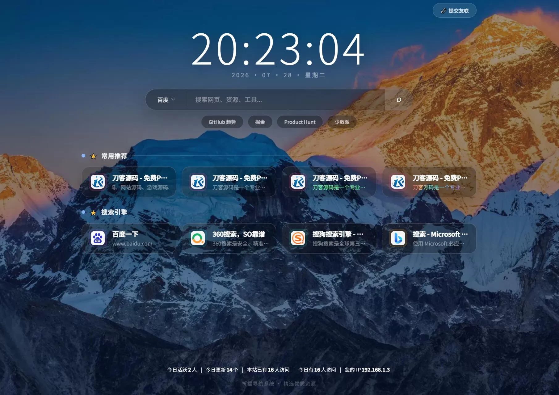 祈福导航系统源码V1.8 修复Bug版本-空域资源网