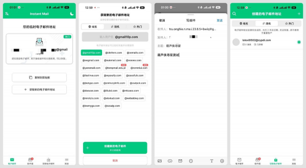 Instant临时邮箱注册敏感网站可生成谷歌邮箱