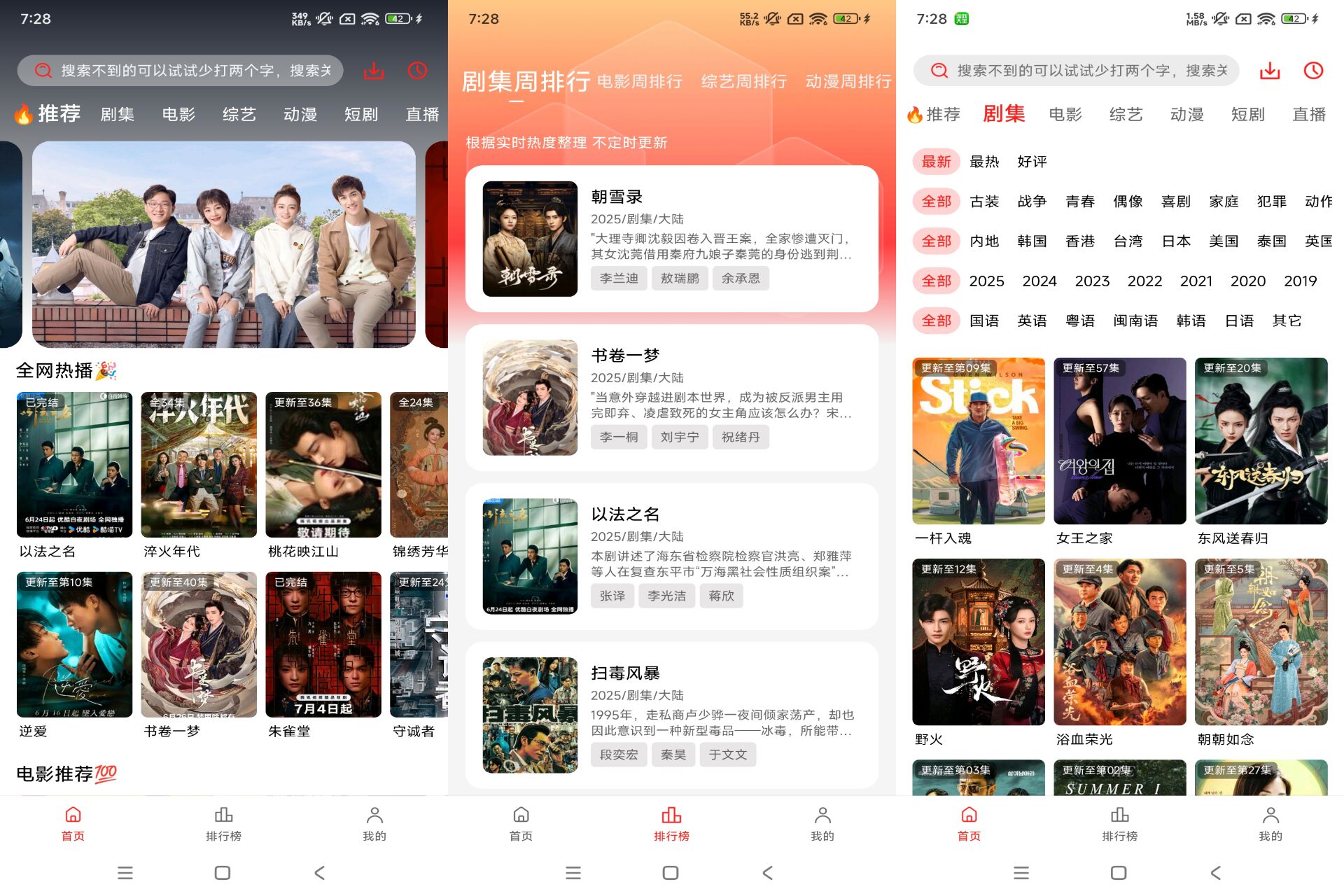 橘汁影视app 追剧观影必备!