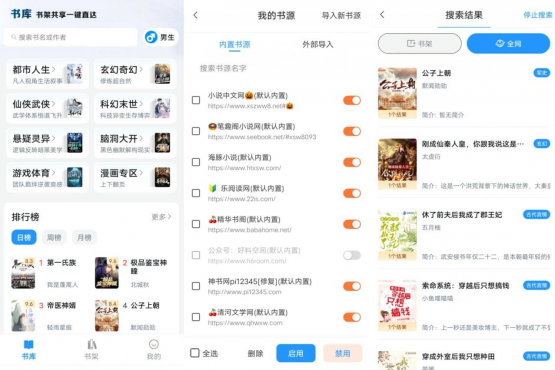 笔趣阁蓝色版v5.0.1纯净版