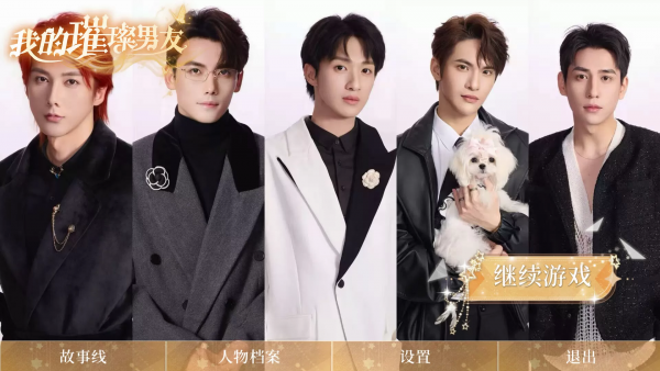 我的璀璨男友-空域资源网