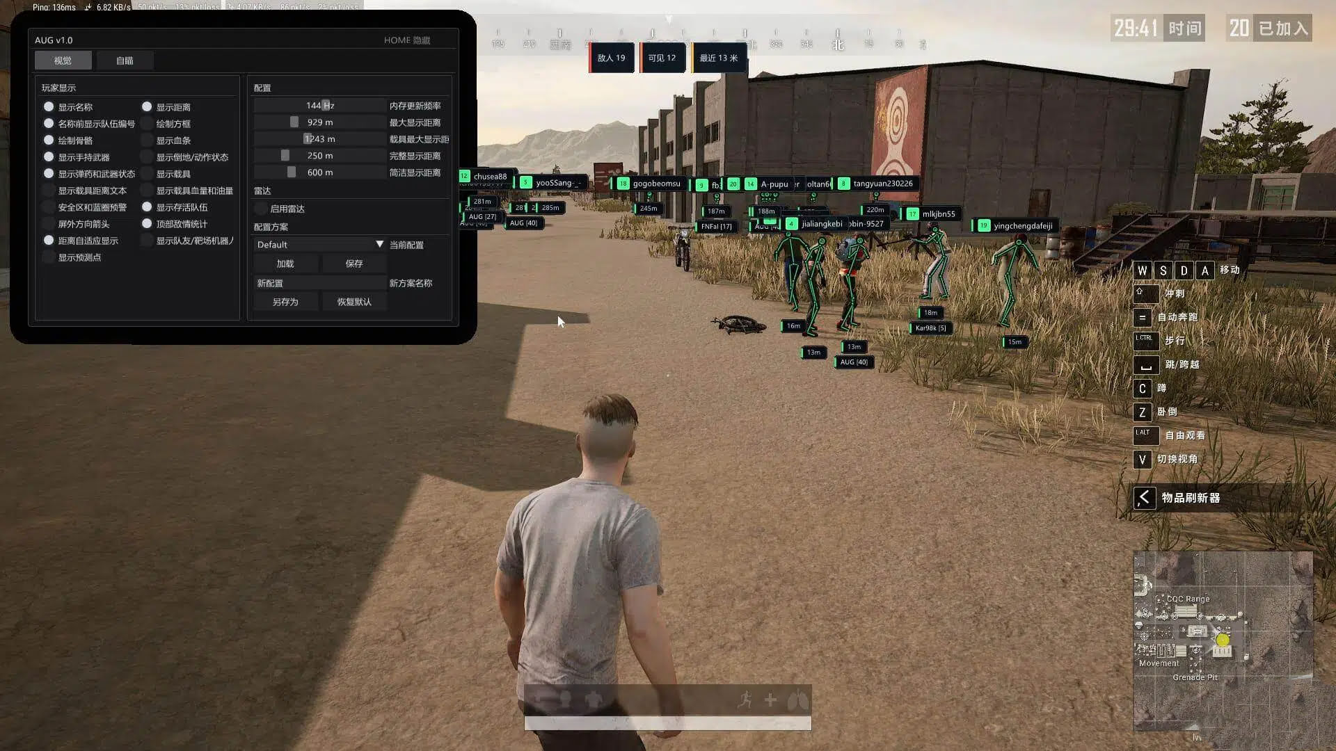 PUBG绝地求生·AUG骨骼绘制自瞄免费辅助-空域资源网