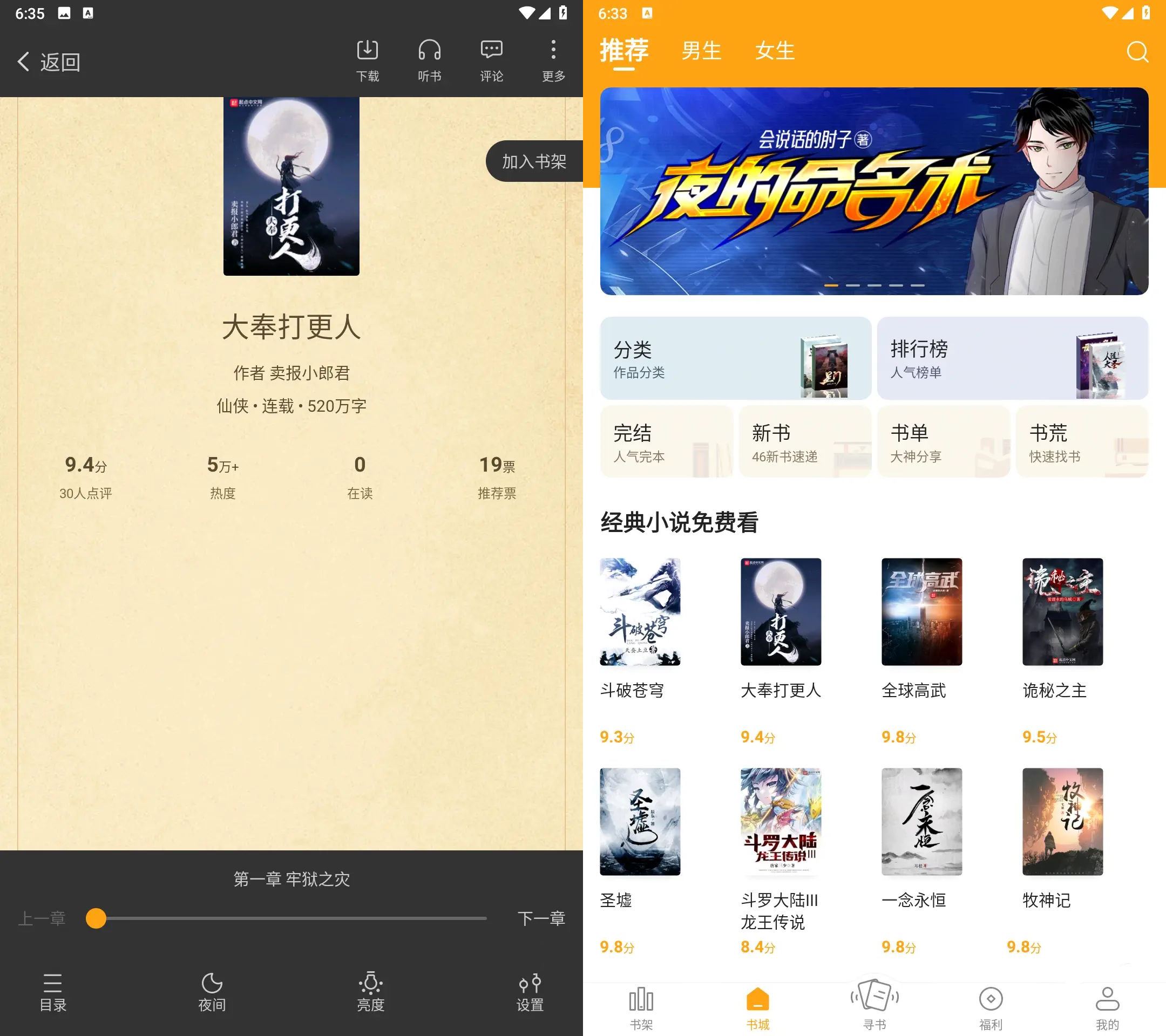 安卓笔趣阁蓝色v5.0.1v2去广告解锁会员绿化版-空域资源网