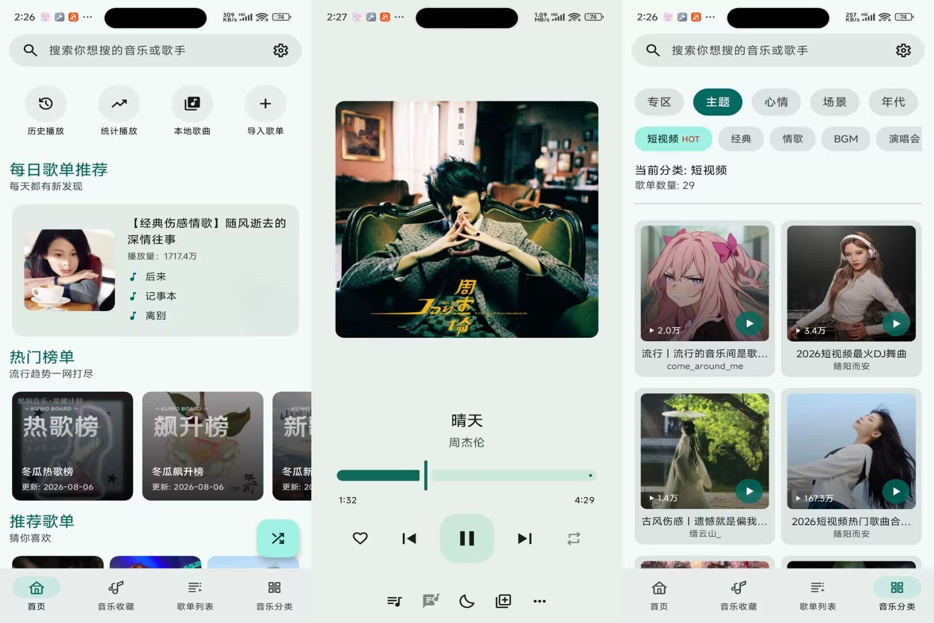 冬瓜音乐V1.0.9 聚合多音源海量曲库-空域资源网